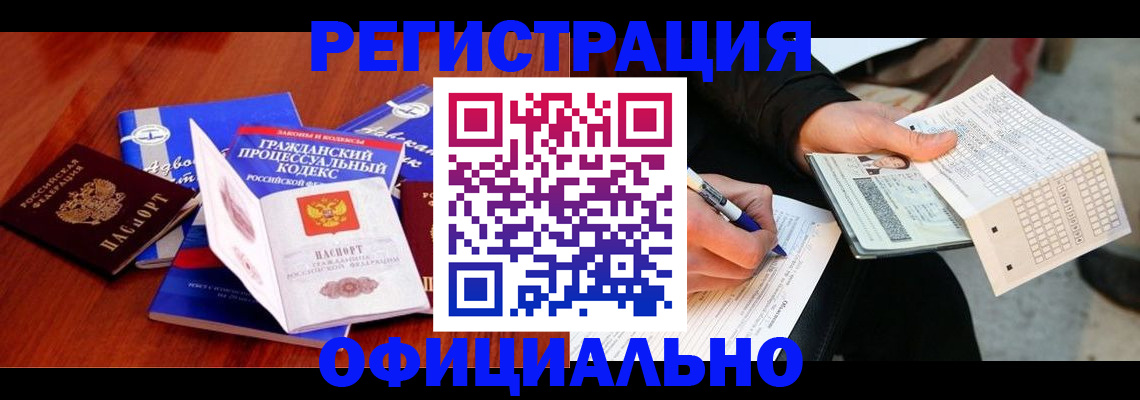 прописка паспорт в Еманжелинске