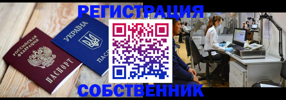 прописка для военкомата в Еманжелинске