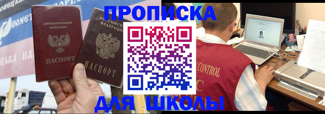 прописка штамп в Еманжелинске